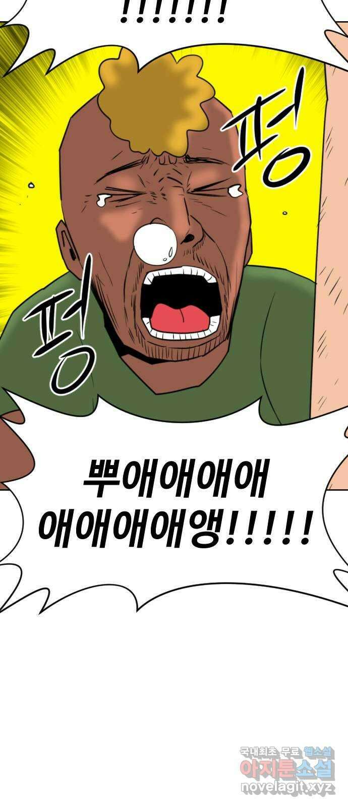 언덕 위의 제임스 403화 신세개 (1) 17