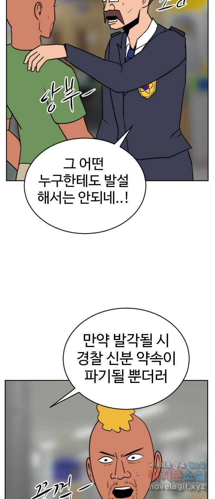 언덕 위의 제임스 403화 신세개 (1) 22