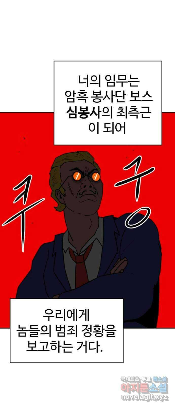 언덕 위의 제임스 403화 신세개 (1) 28
