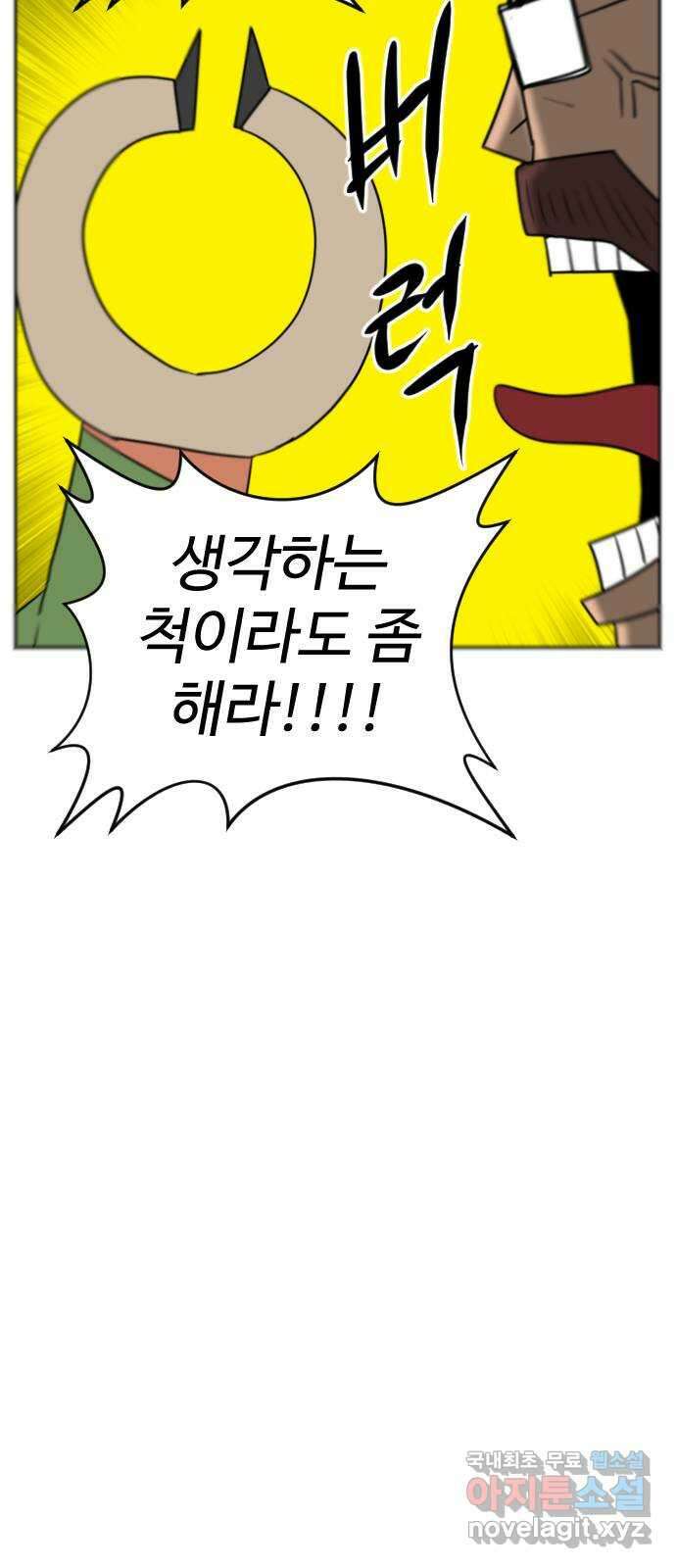 언덕 위의 제임스 403화 신세개 (1) 31