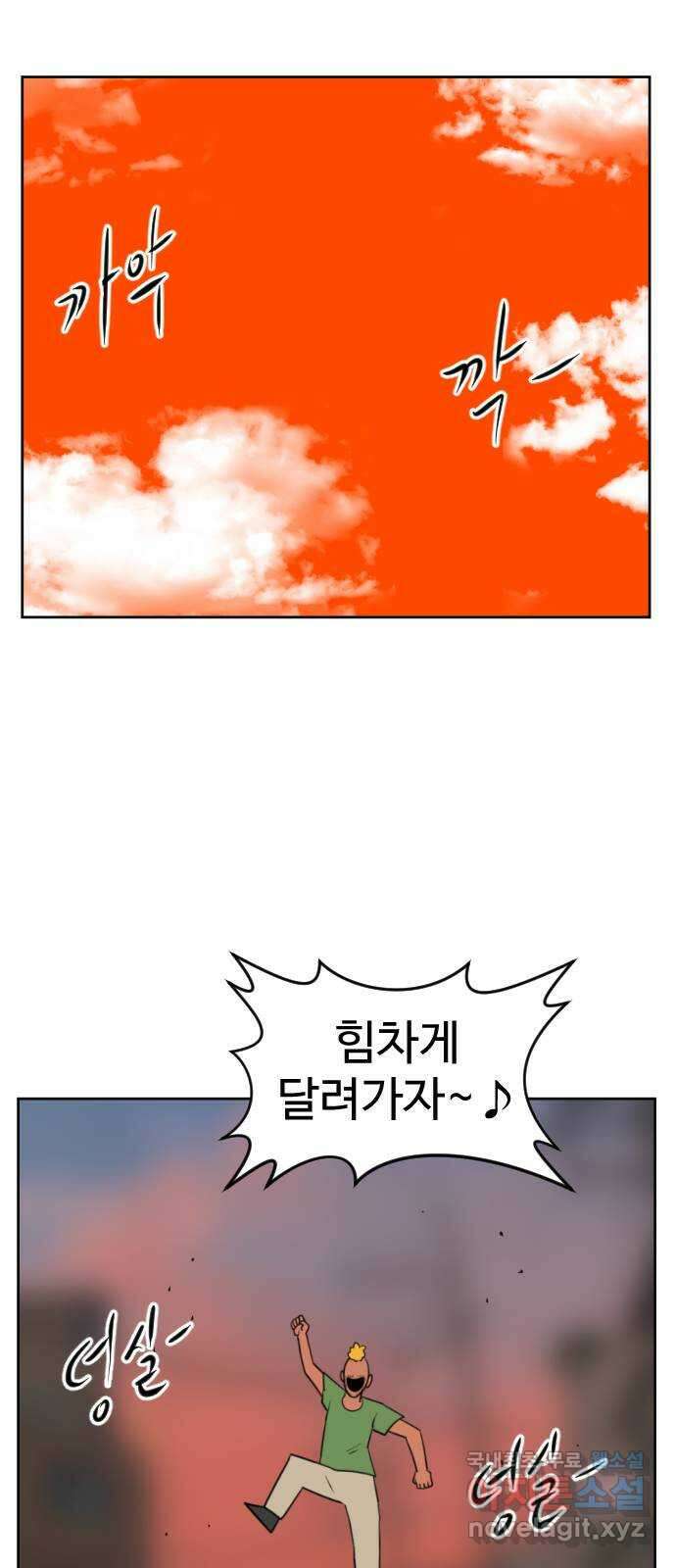 언덕 위의 제임스 403화 신세개 (1) 32