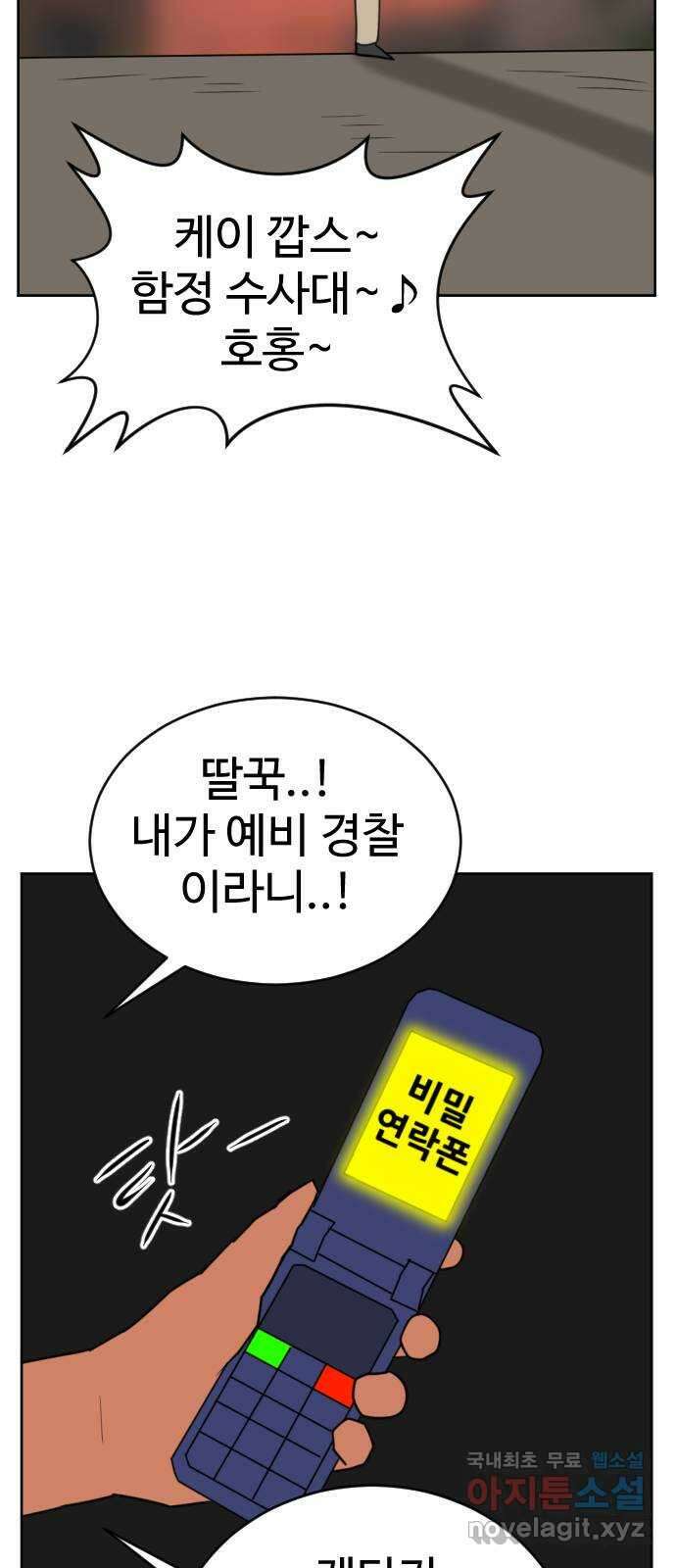언덕 위의 제임스 403화 신세개 (1) 33