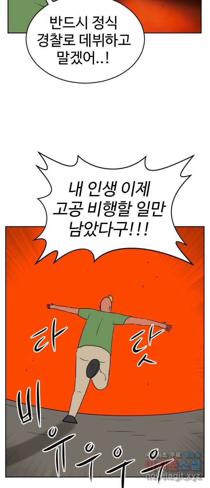 언덕 위의 제임스 403화 신세개 (1) 36