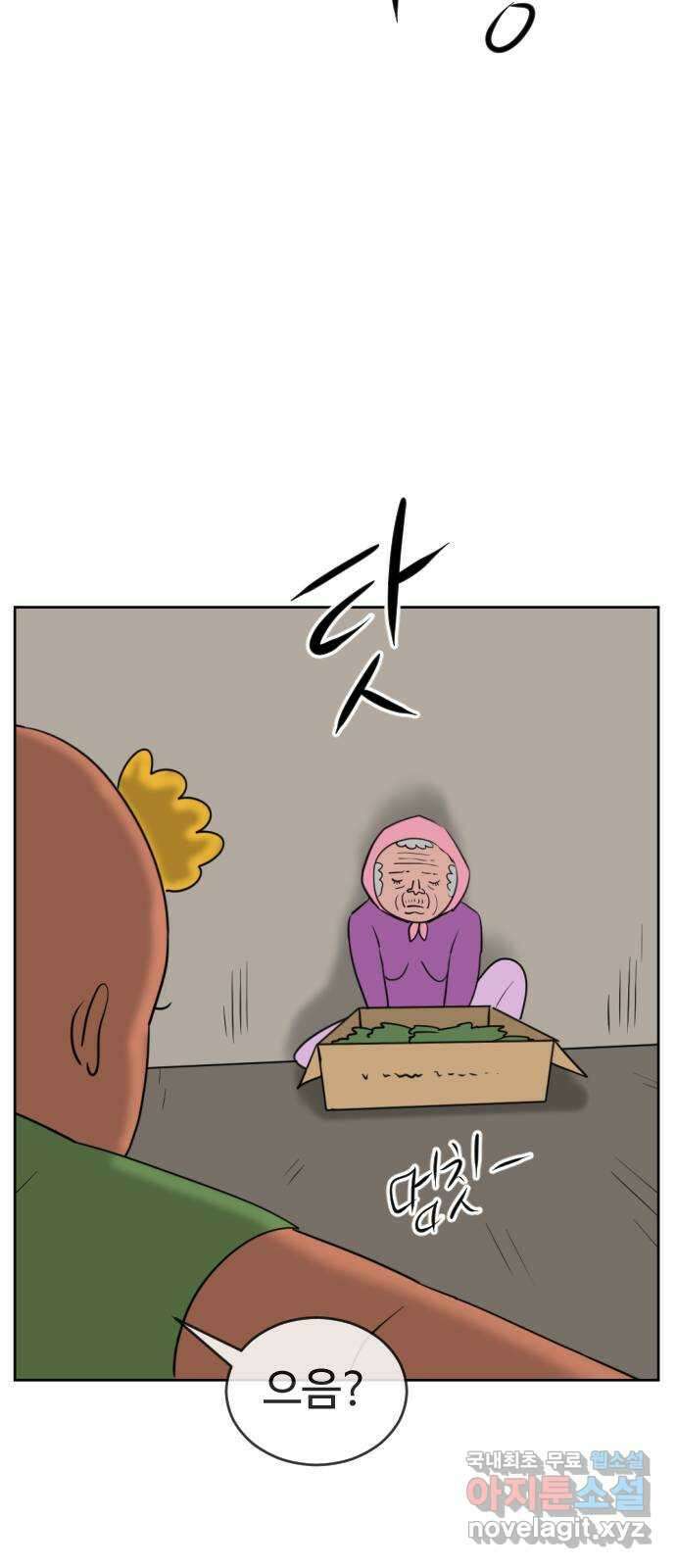 언덕 위의 제임스 403화 신세개 (1) 37