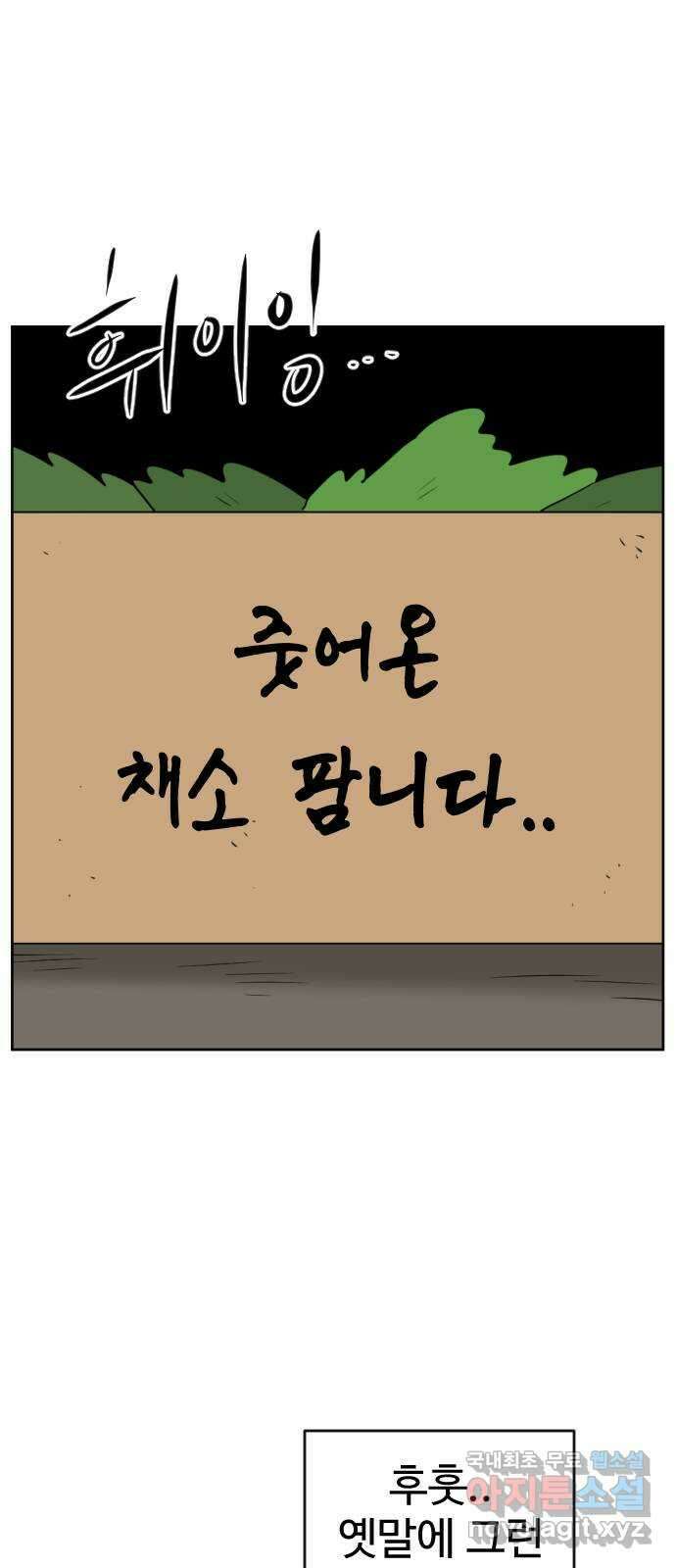 언덕 위의 제임스 403화 신세개 (1) 38