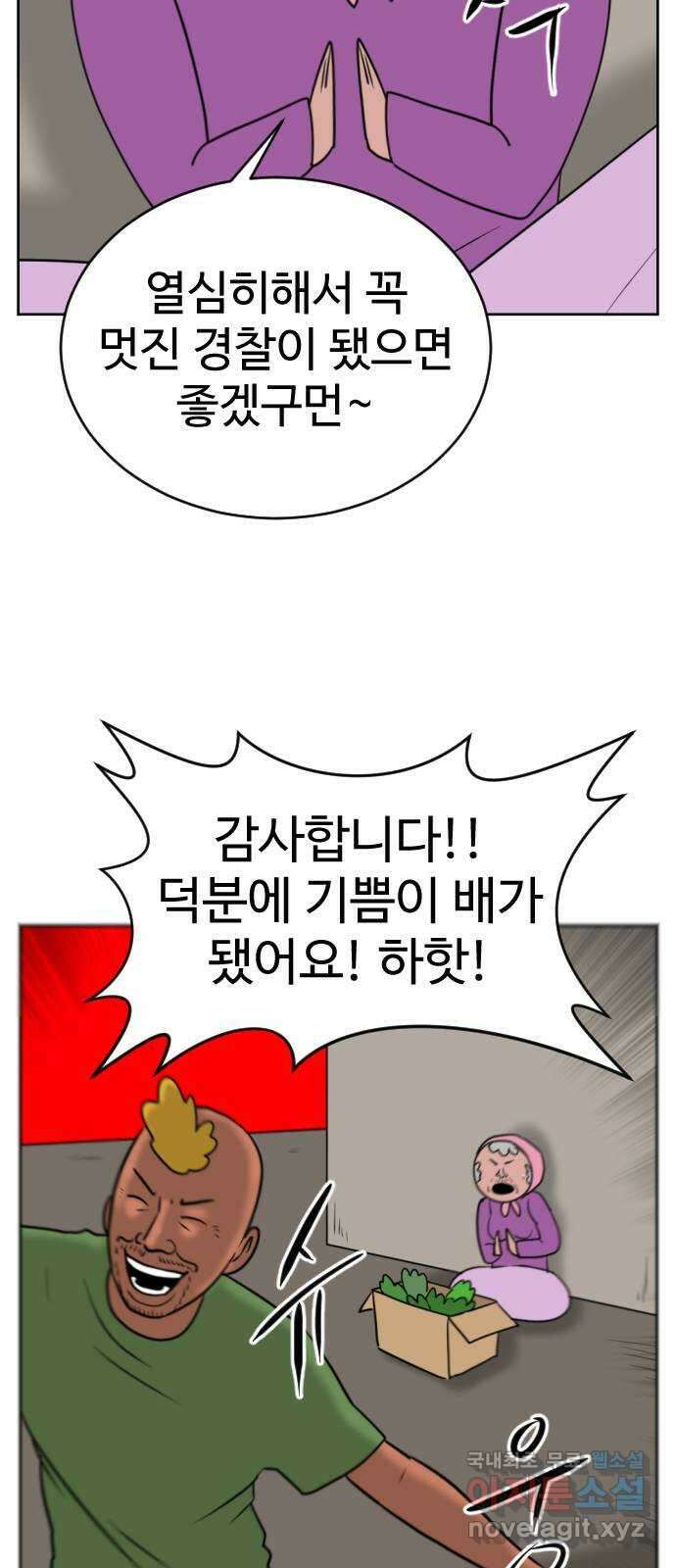 언덕 위의 제임스 403화 신세개 (1) 41