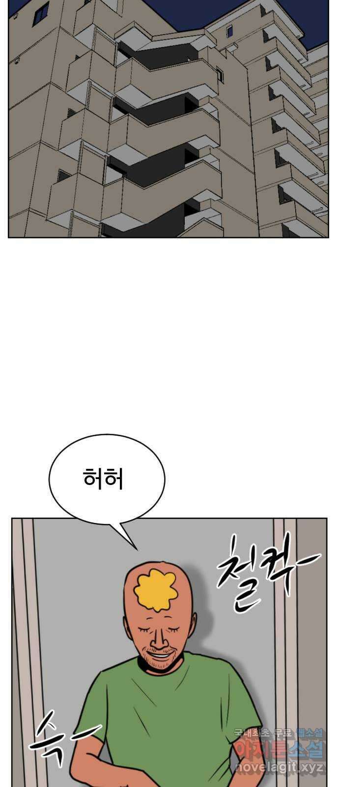 언덕 위의 제임스 403화 신세개 (1) 48