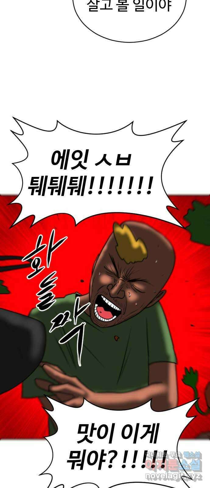 언덕 위의 제임스 403화 신세개 (1) 50
