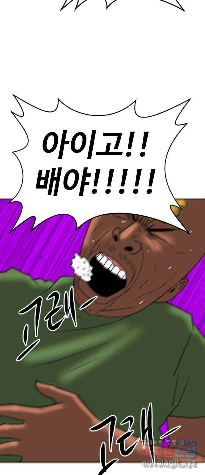 언덕 위의 제임스 403화 신세개 (1) 52