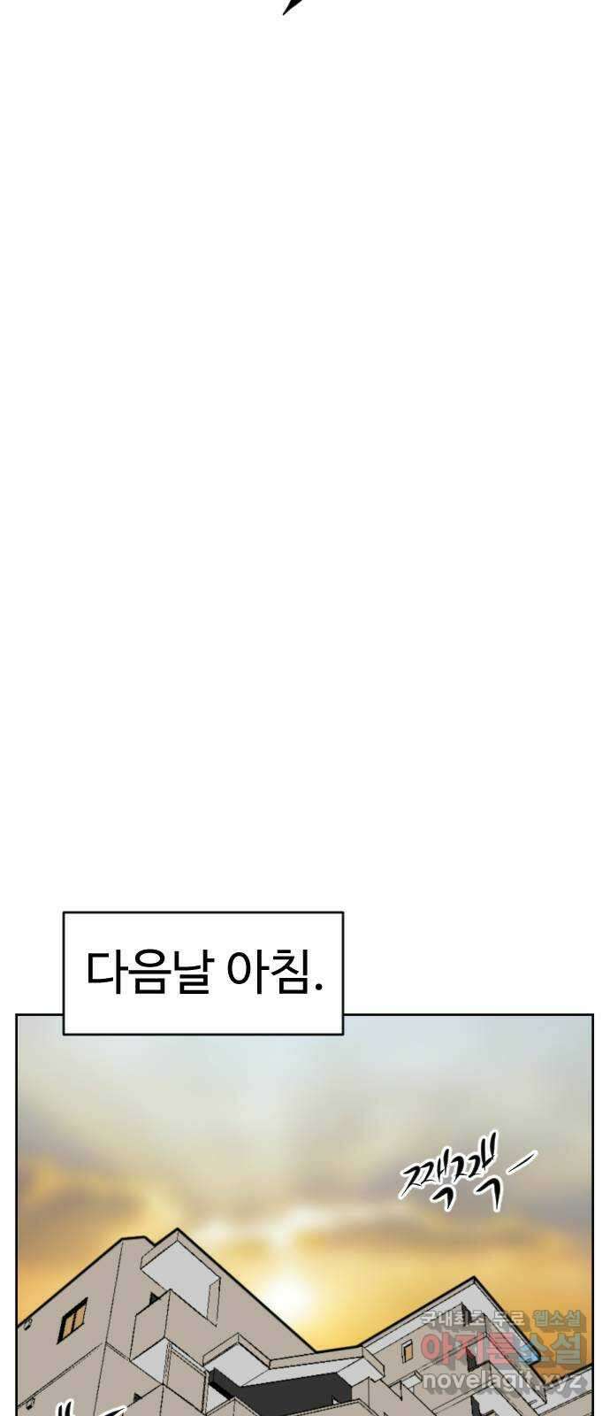 언덕 위의 제임스 403화 신세개 (1) 53
