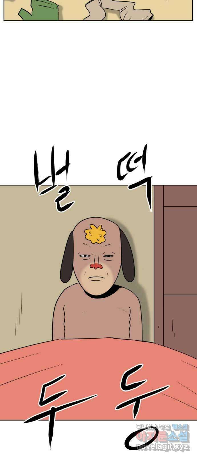 언덕 위의 제임스 403화 신세개 (1) 55