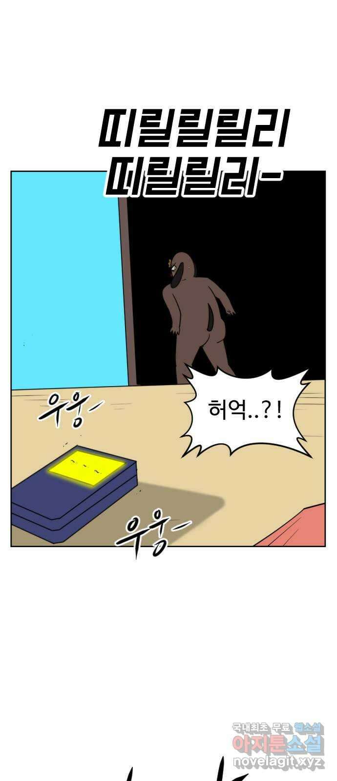 언덕 위의 제임스 403화 신세개 (1) 60