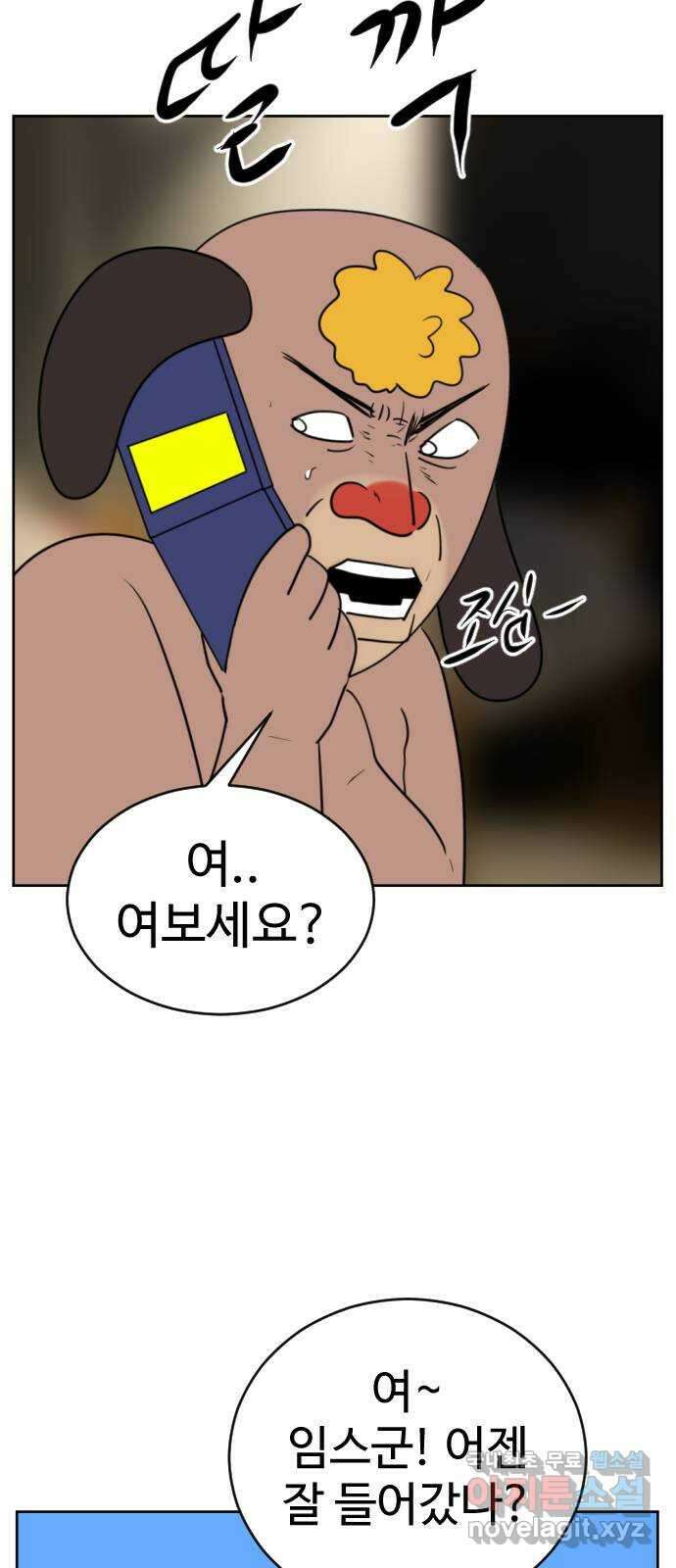 언덕 위의 제임스 403화 신세개 (1) 61