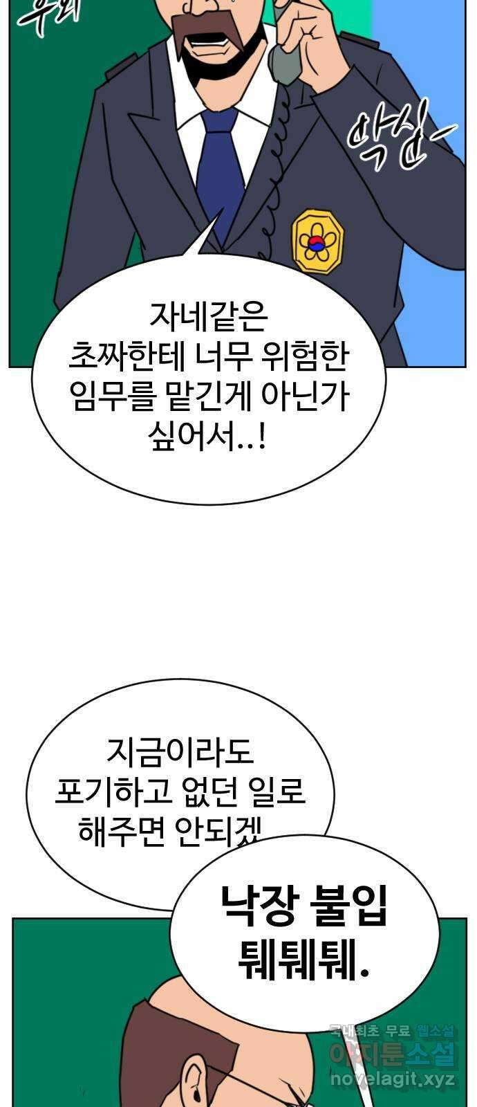 언덕 위의 제임스 403화 신세개 (1) 63