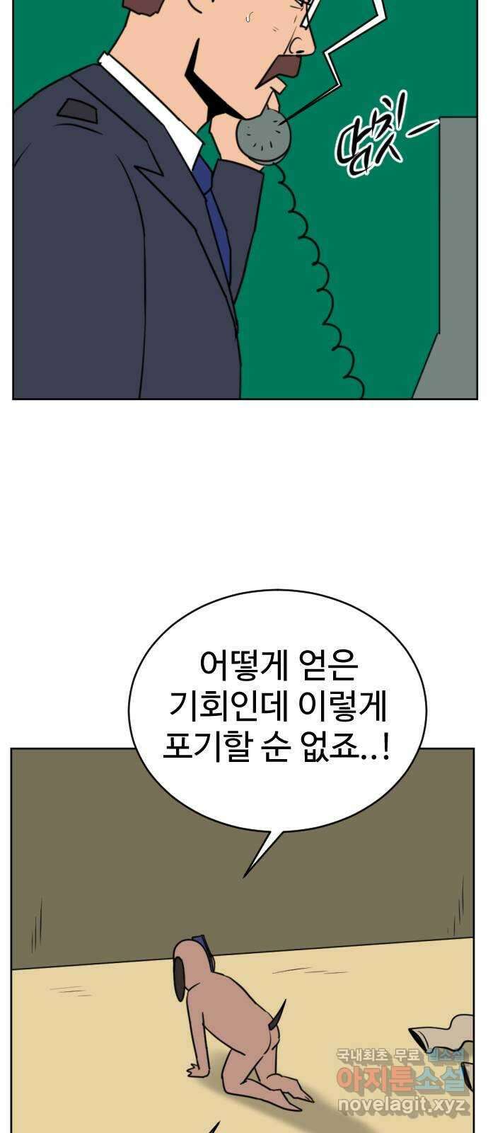 언덕 위의 제임스 403화 신세개 (1) 64