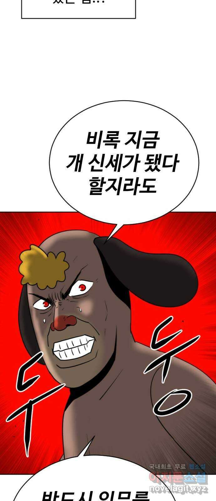 언덕 위의 제임스 403화 신세개 (1) 67