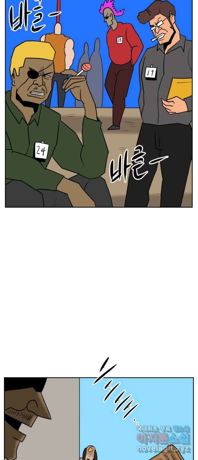 언덕 위의 제임스 403화 신세개 (1) 71
