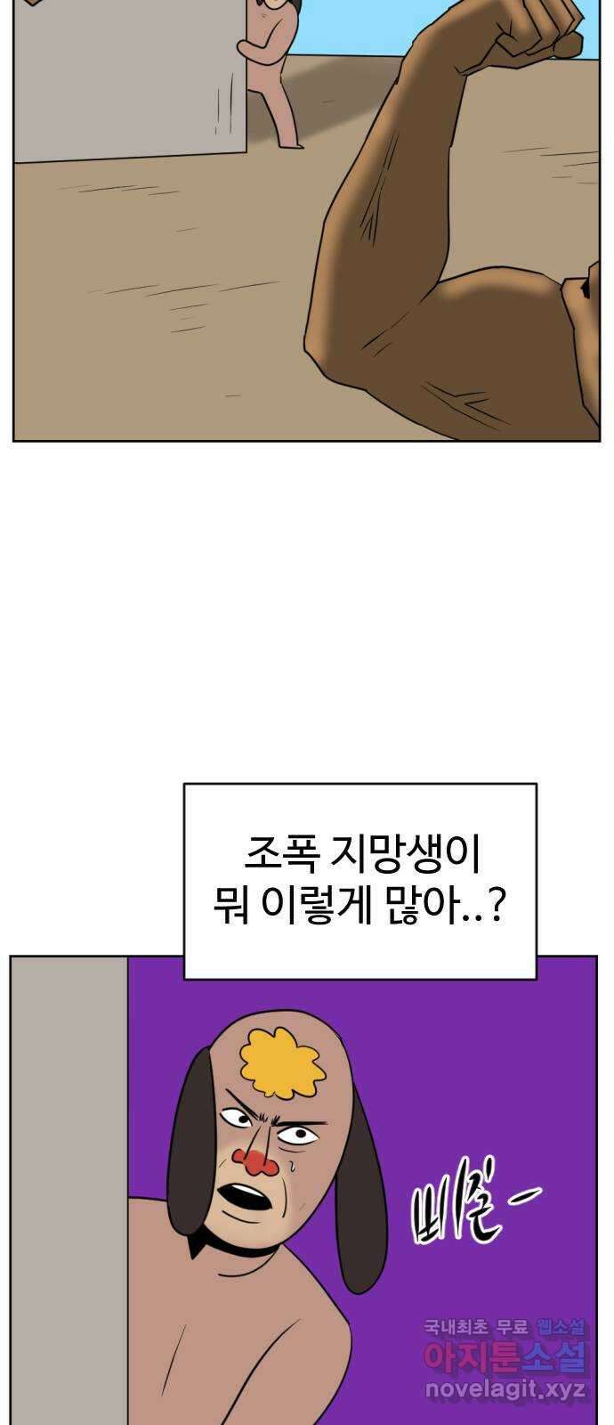 언덕 위의 제임스 403화 신세개 (1) 72