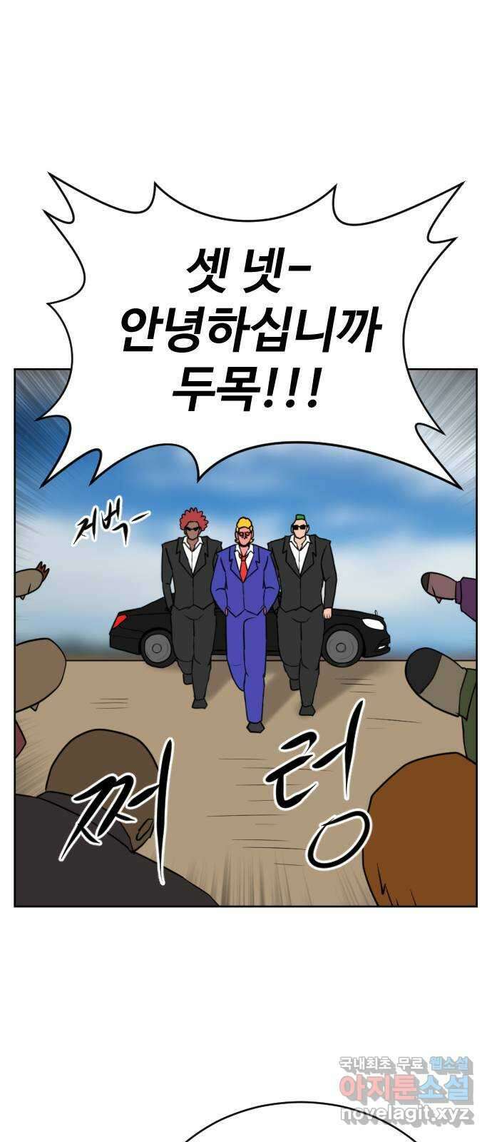 언덕 위의 제임스 403화 신세개 (1) 74