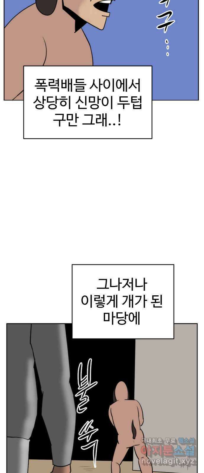 언덕 위의 제임스 403화 신세개 (1) 78
