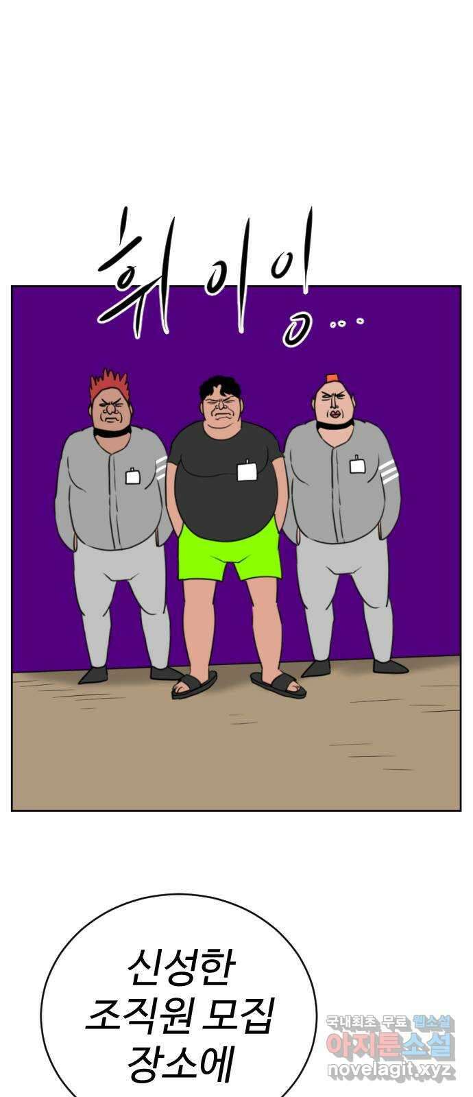 언덕 위의 제임스 403화 신세개 (1) 80