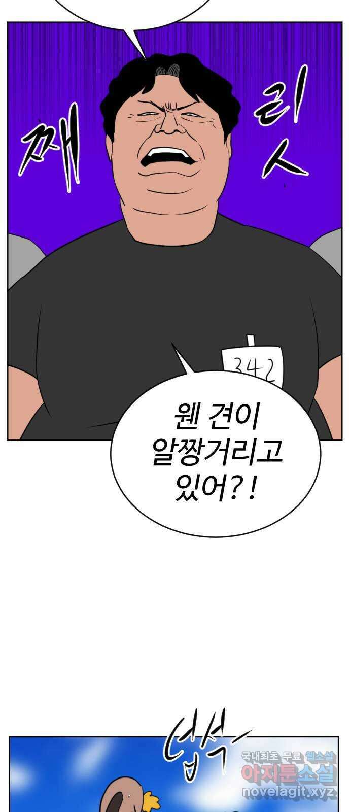 언덕 위의 제임스 403화 신세개 (1) 81