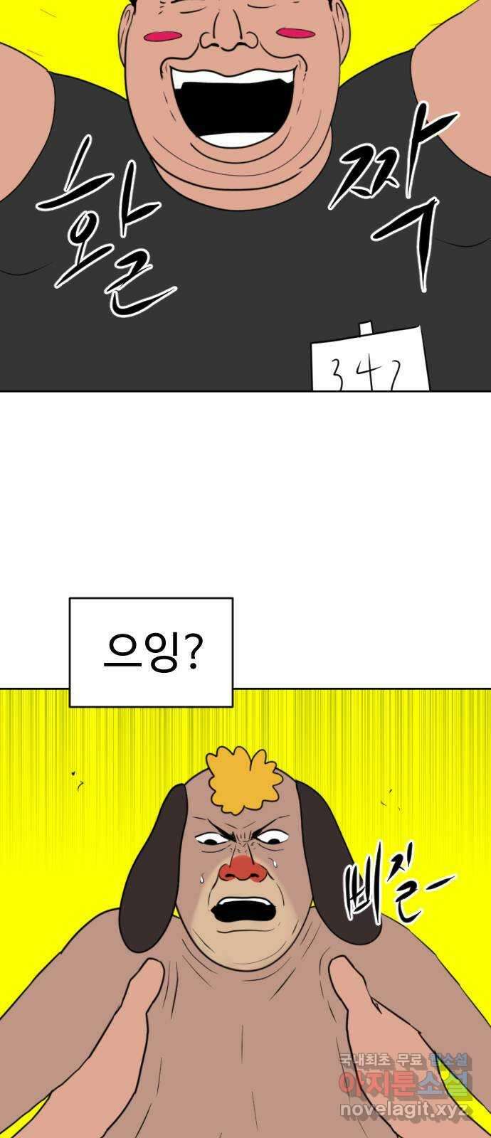 언덕 위의 제임스 403화 신세개 (1) 83