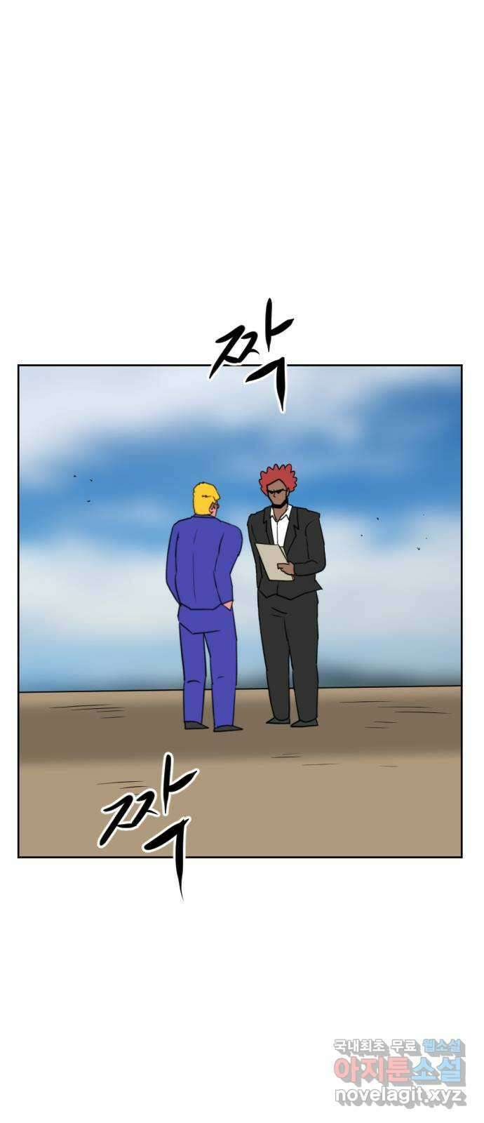 언덕 위의 제임스 403화 신세개 (1) 87