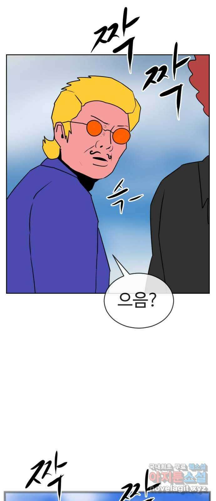 언덕 위의 제임스 403화 신세개 (1) 88