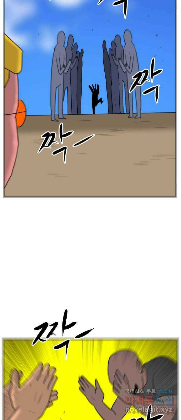 언덕 위의 제임스 403화 신세개 (1) 89