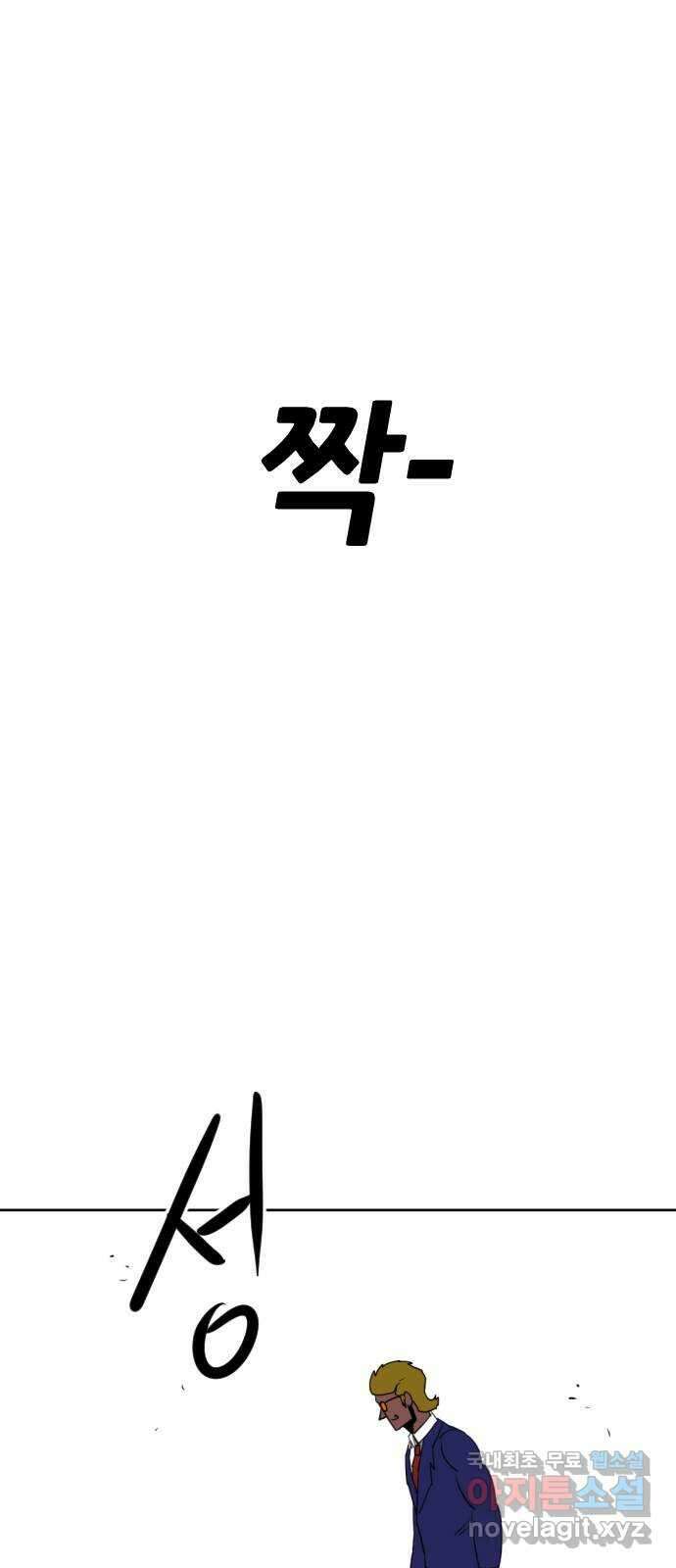 언덕 위의 제임스 403화 신세개 (1) 92