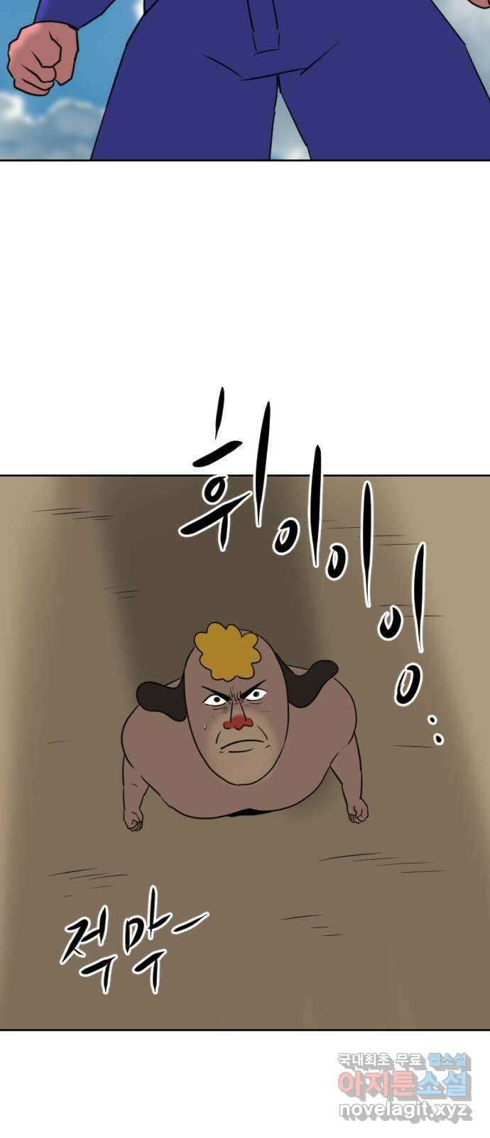 언덕 위의 제임스 403화 신세개 (1) 94