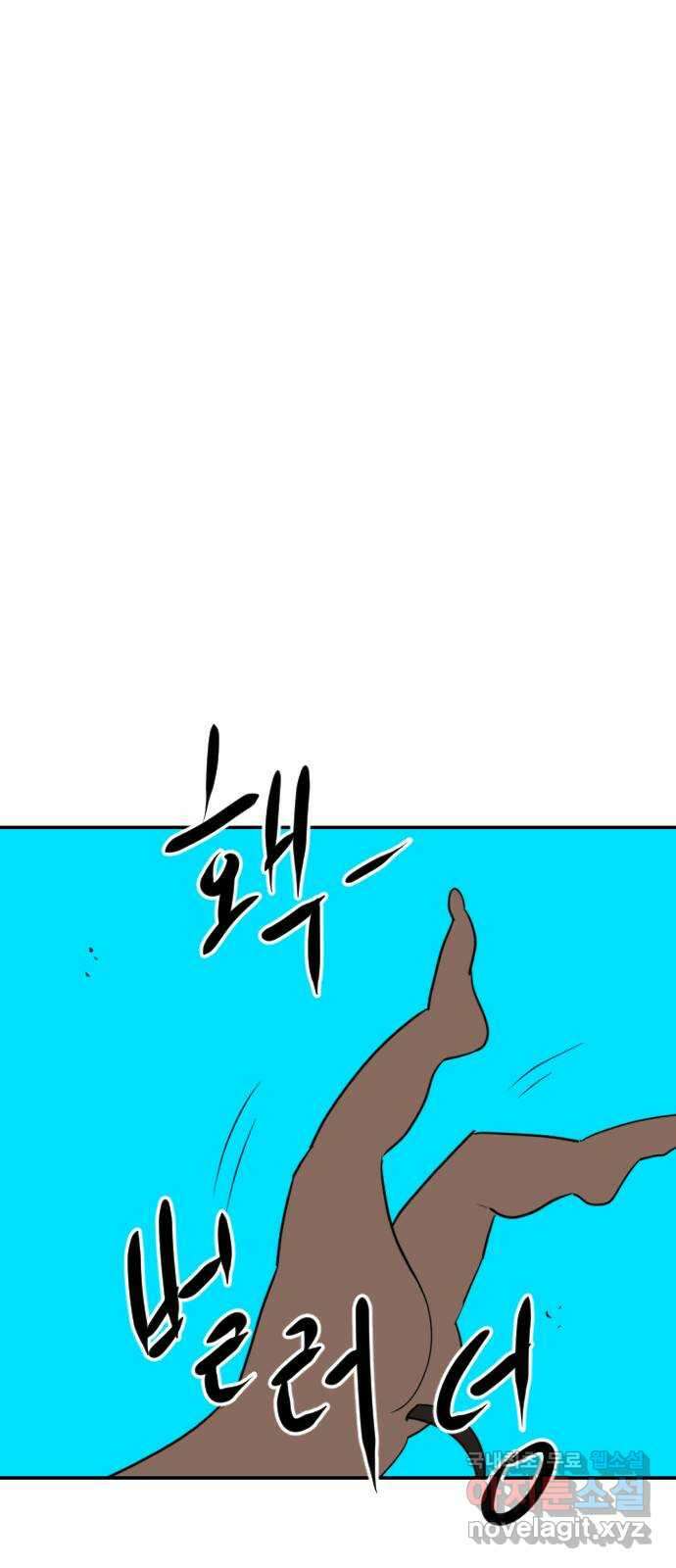 언덕 위의 제임스 403화 신세개 (1) 95