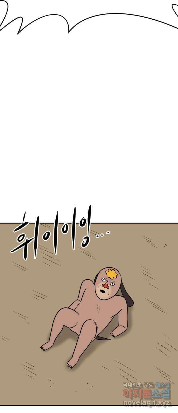 언덕 위의 제임스 403화 신세개 (1) 99