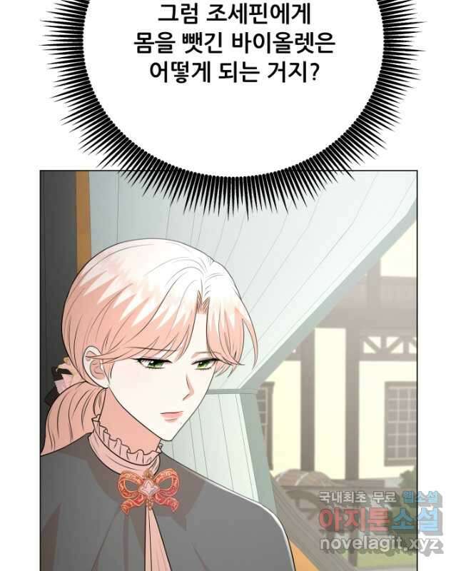 악역도 귀찮아서 99화 15