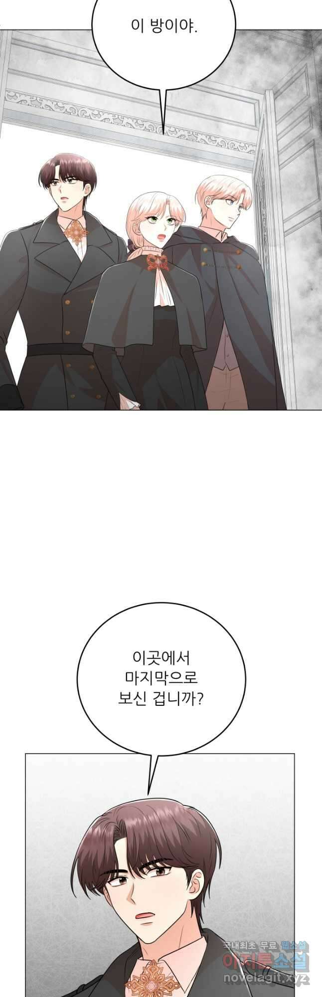 악역도 귀찮아서 99화 19