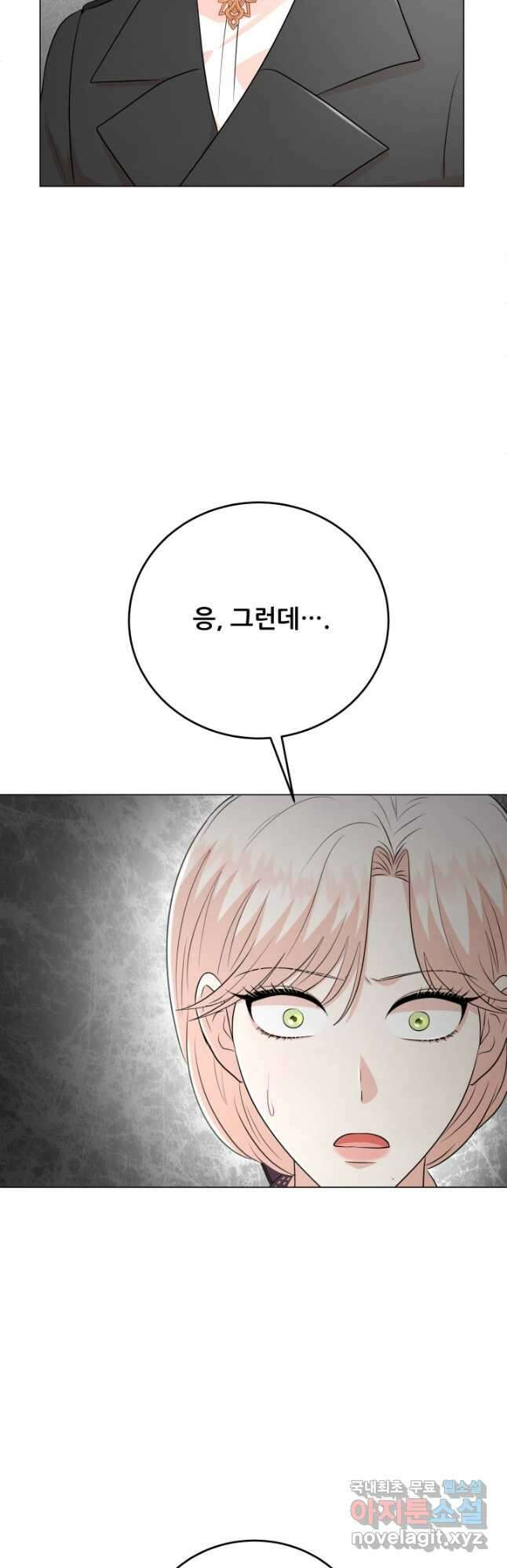 악역도 귀찮아서 99화 20