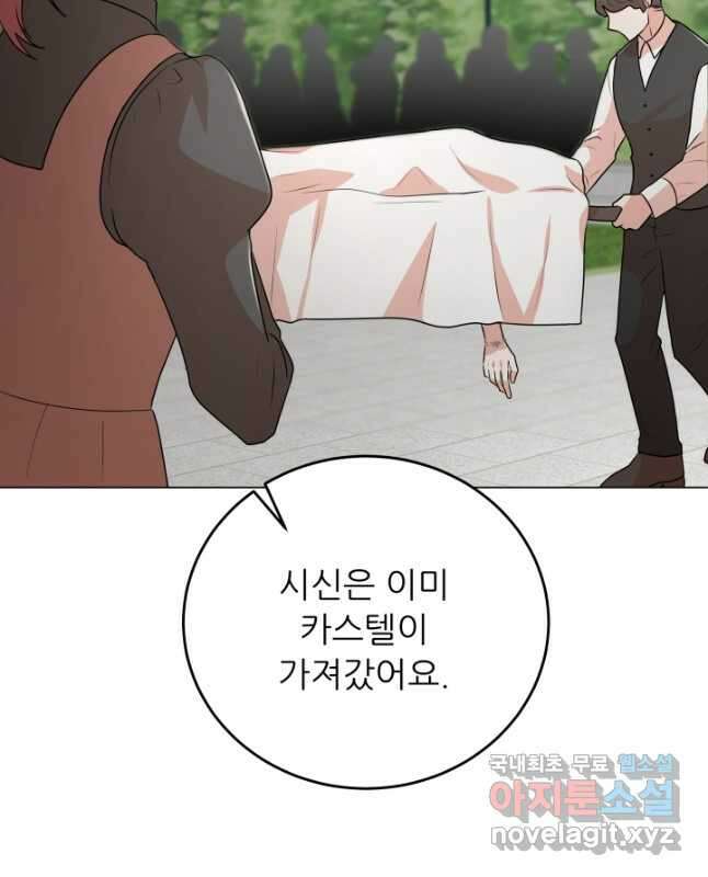 악역도 귀찮아서 99화 30