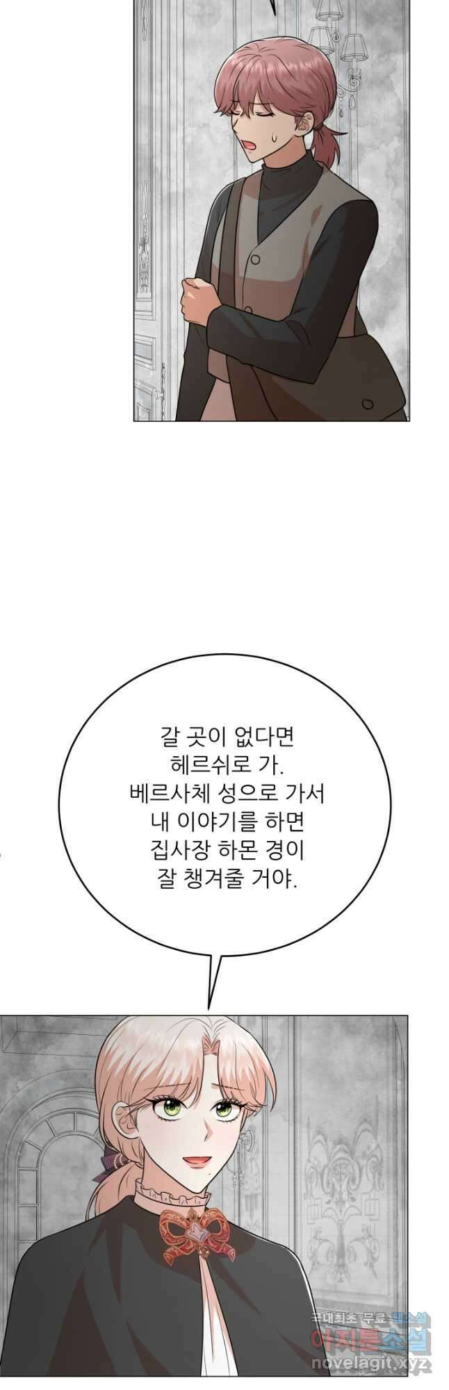 악역도 귀찮아서 99화 34