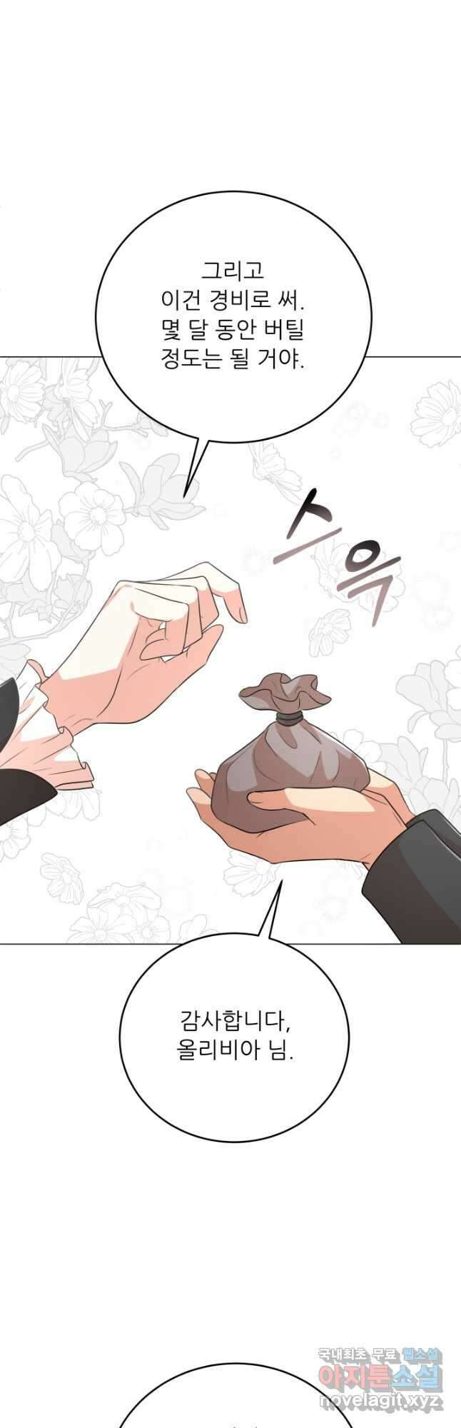 악역도 귀찮아서 99화 35
