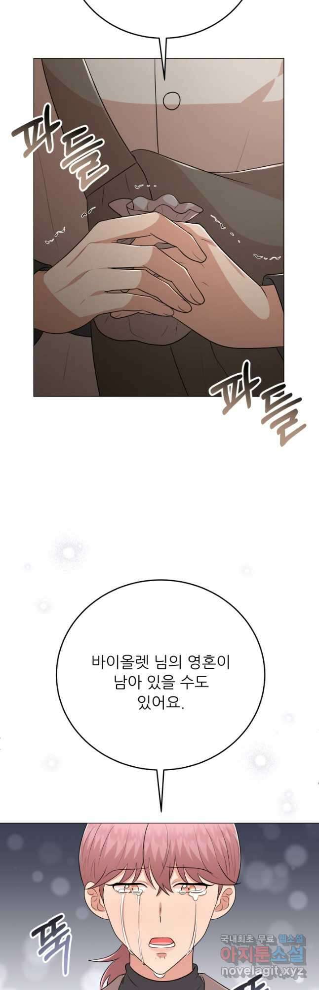 악역도 귀찮아서 99화 37