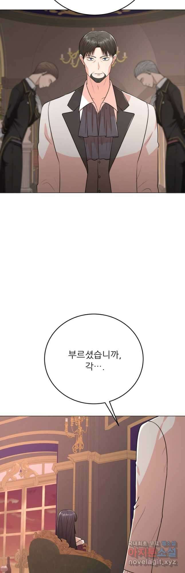 악역도 귀찮아서 99화 41