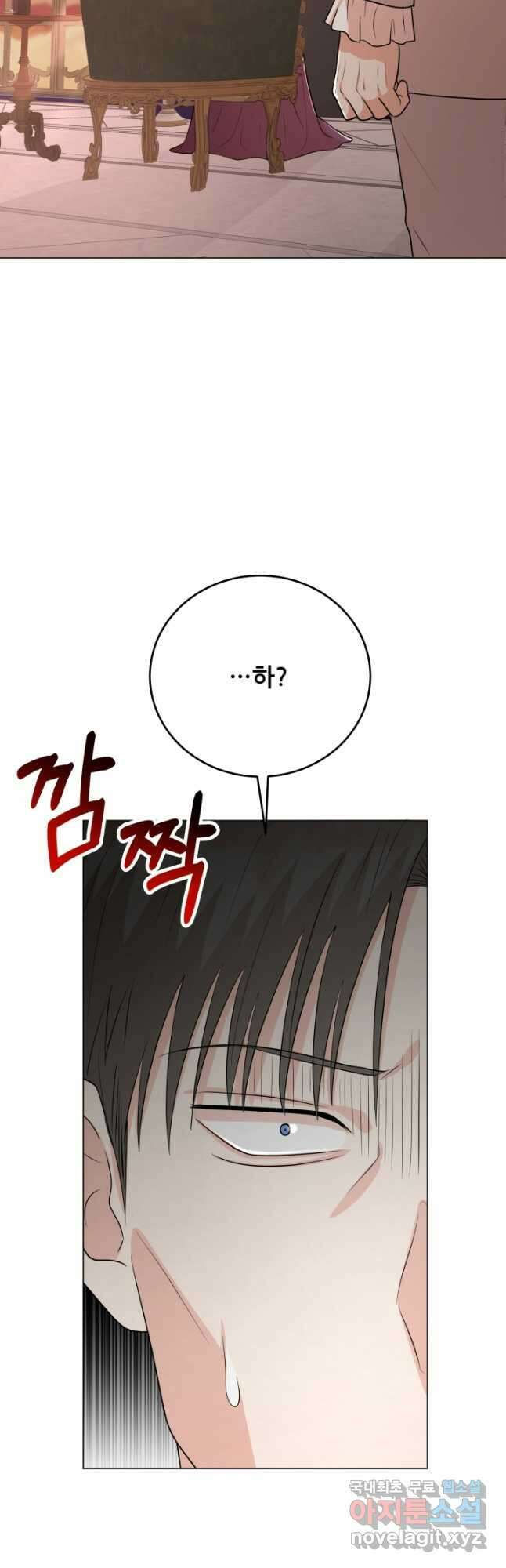 악역도 귀찮아서 99화 42