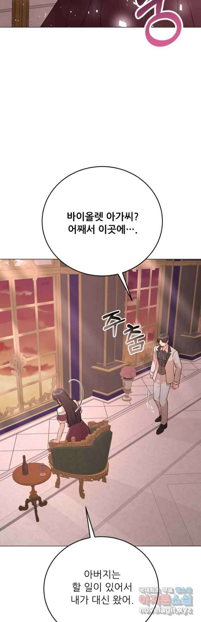 악역도 귀찮아서 99화 44