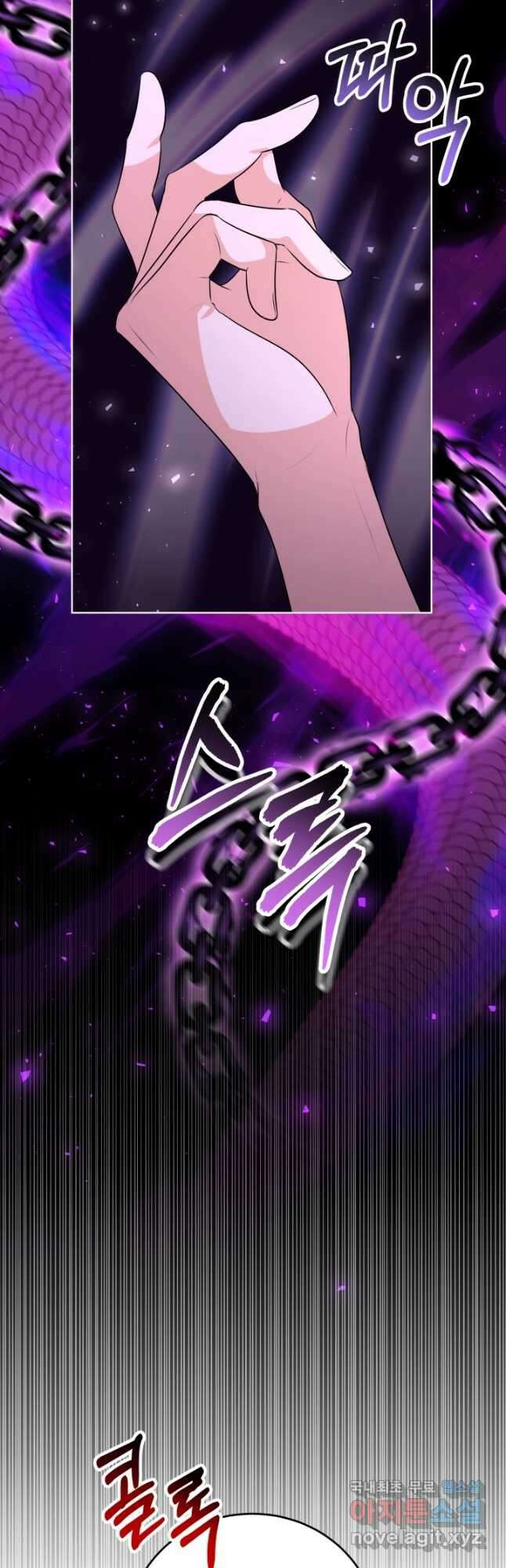 악역도 귀찮아서 99화 52
