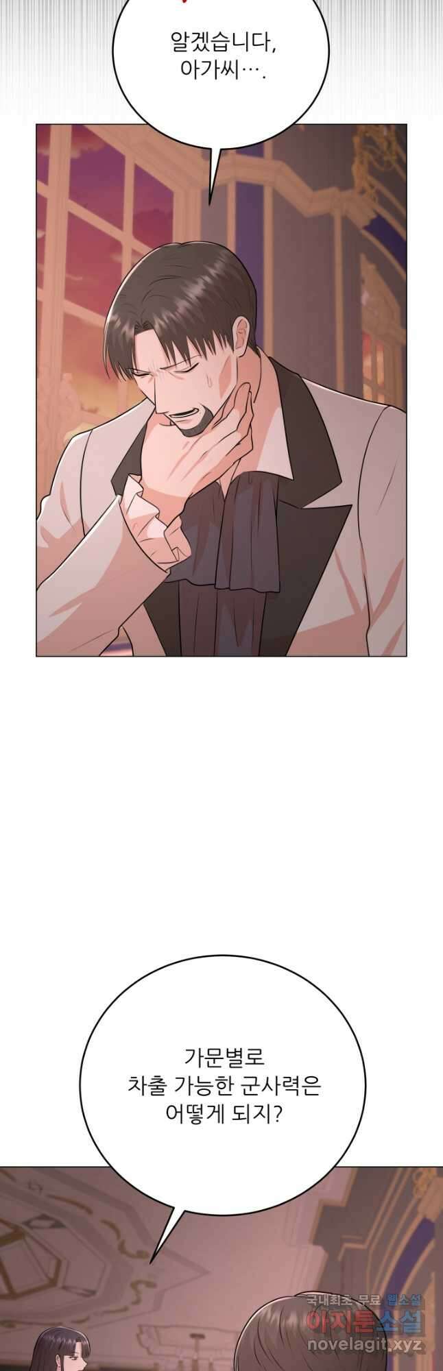 악역도 귀찮아서 99화 53