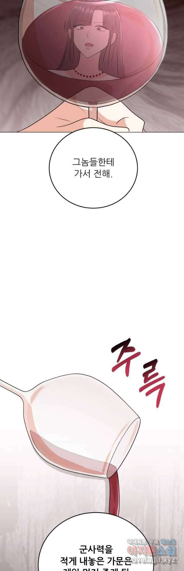 악역도 귀찮아서 99화 55