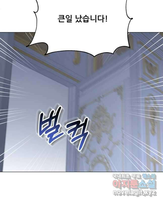 악역도 귀찮아서 99화 60