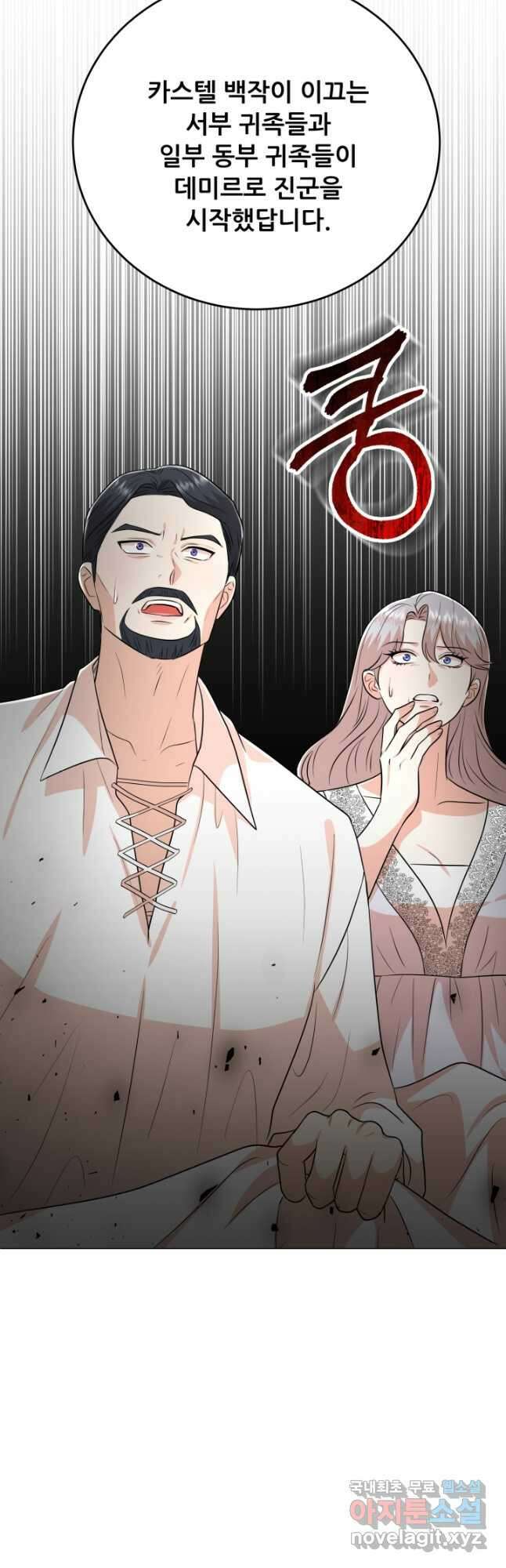 악역도 귀찮아서 99화 62
