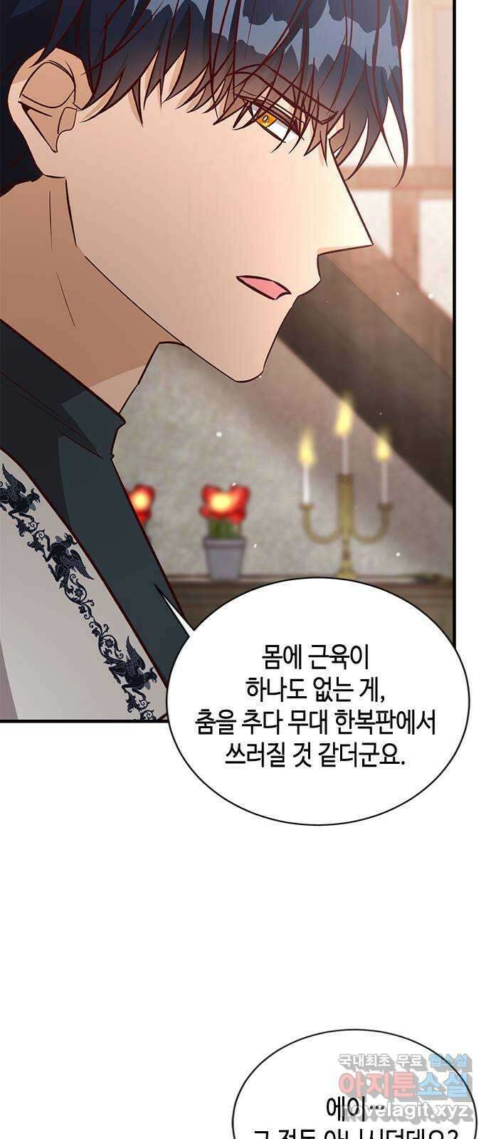 어느 백작 영애의 이중생활 62화 6